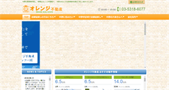 Desktop Screenshot of orange-kk.com