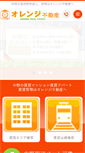 Mobile Screenshot of orange-kk.com
