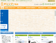 Tablet Screenshot of orange-kk.com